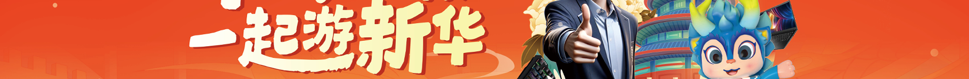 開學(xué)第一課